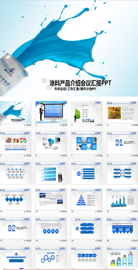 涂料產(chǎn)品技術(shù)推廣PPT模板