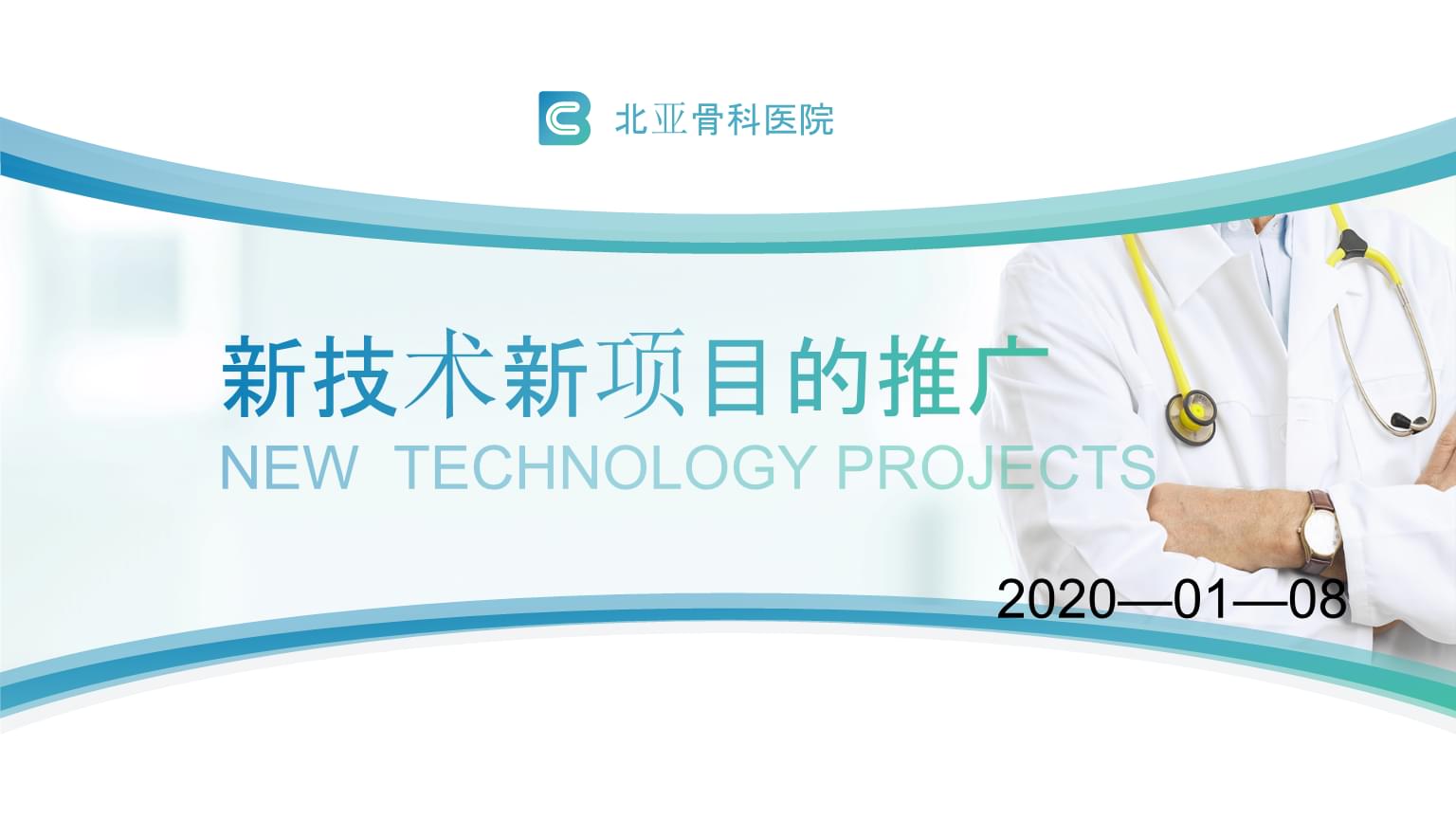 創(chuàng)新引領(lǐng)未來 軟件開發(fā)新項(xiàng)目與技術(shù)的推廣之道