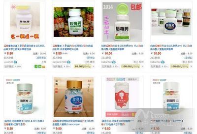后悔藥、絕情丹網(wǎng)上熱賣 "三無"產(chǎn)品你也信?_綜合新聞_泰安大眾網(wǎng)