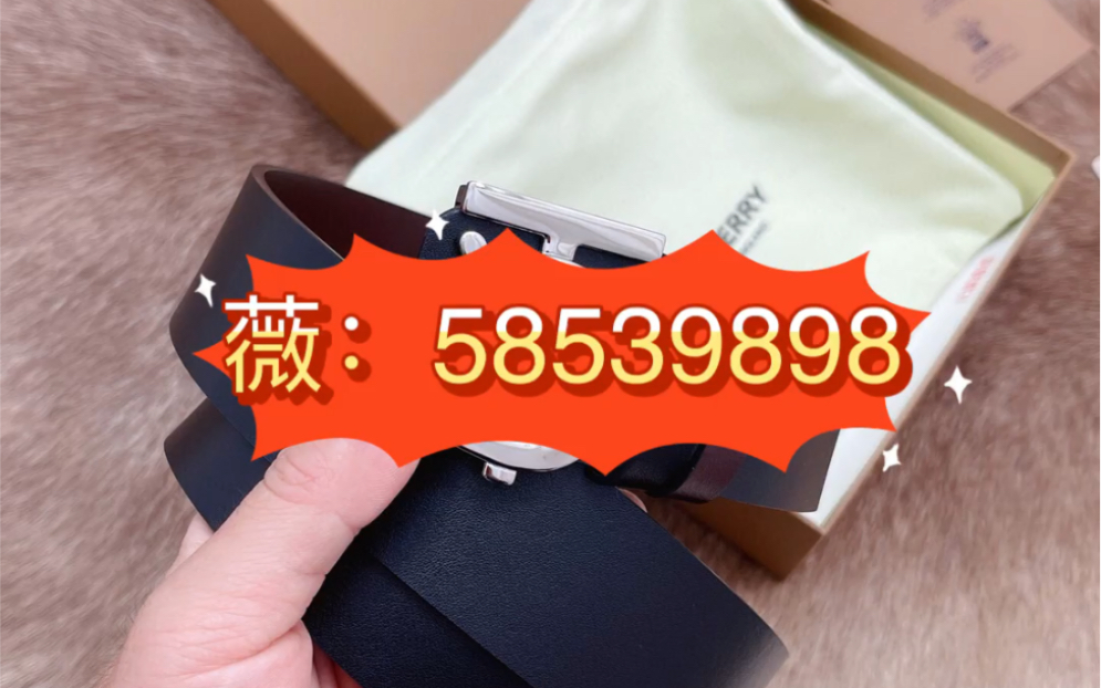 博柏利高仿男士腰帶的生產與銷售 從代工廠到互聯網貿易