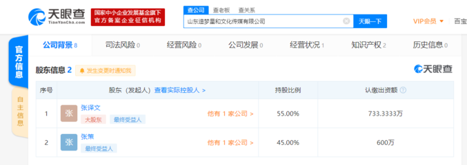 朱一旦團(tuán)隊(duì)核心離職，電子銷(xiāo)售模式迎來(lái)新變局